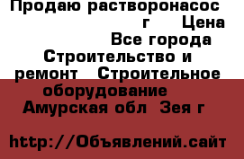 Продаю растворонасос BMS Worker N1 D   2011г.  › Цена ­ 1 550 000 - Все города Строительство и ремонт » Строительное оборудование   . Амурская обл.,Зея г.